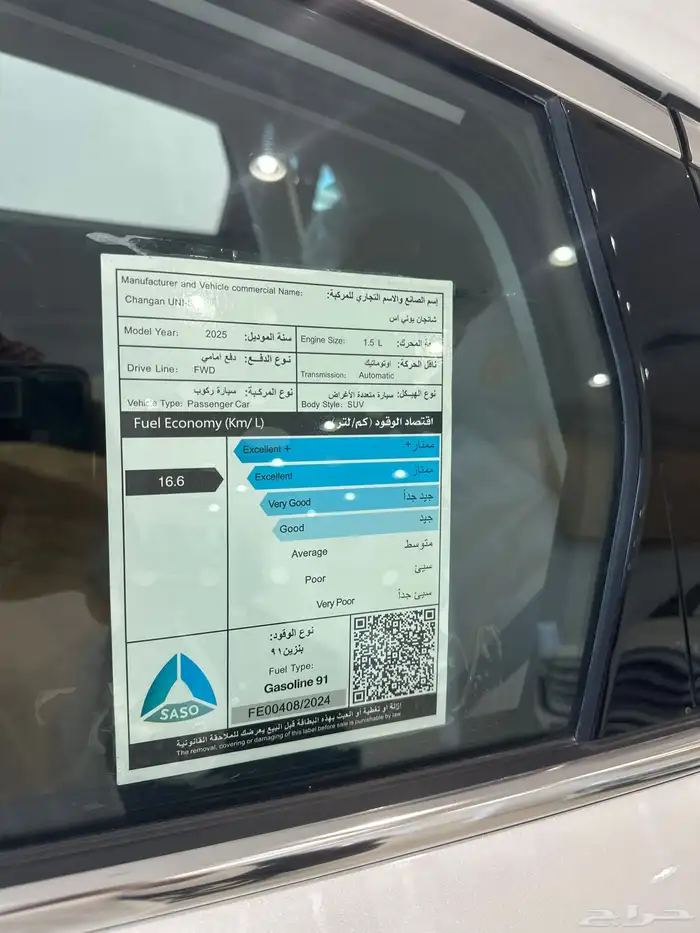 شانجان UNI-S 2025 بعرض خاص لا يفوتك 10