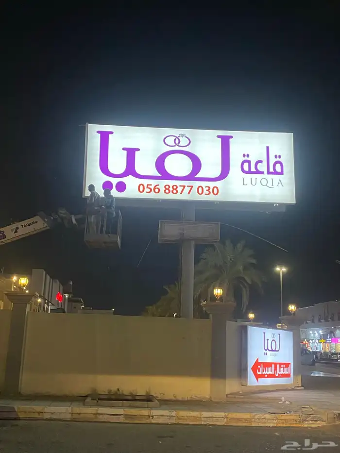 صيانه لوحات وتصنيع حروف بارزه بنر واستيكر ات وجهات كلادينج 12