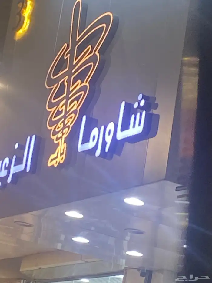 صيانه لوحات وتصنيع حروف بارزه بنر واستيكر ات وجهات كلادينج 5