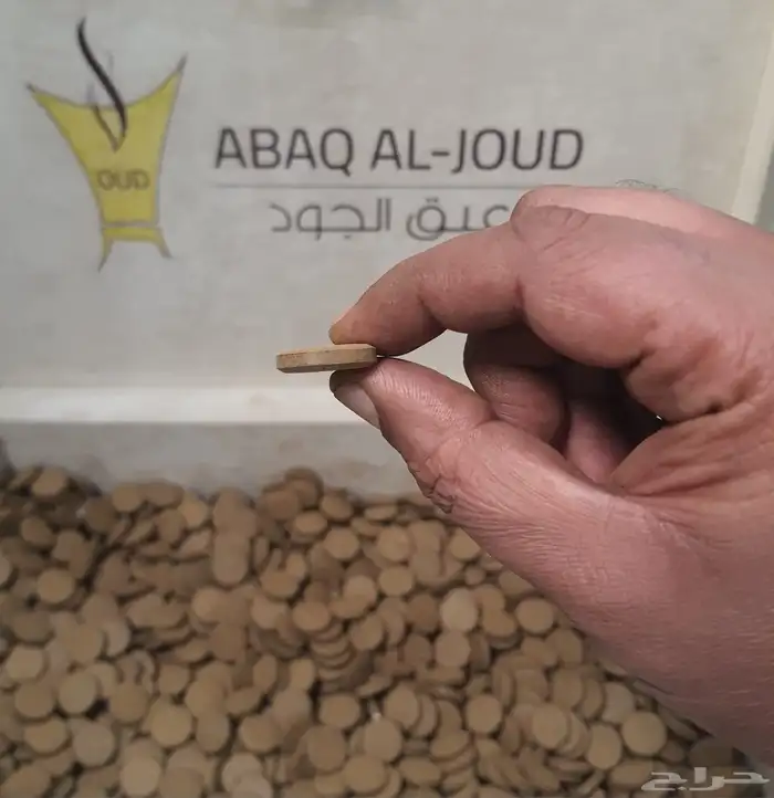 اقراص عود مروكي طبيعية الدرجة الاولى مضغوطة 1