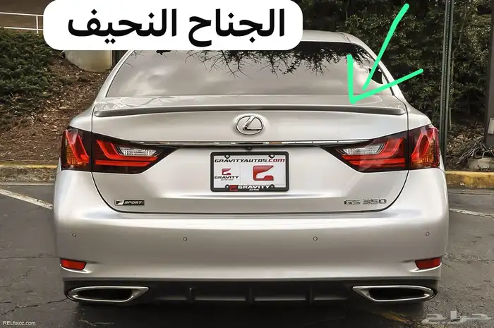 جناح السيارة اجنحه اغلب السيارات لحيه - دقن - بودي كت هوايات 51