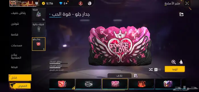 حساب فرير فاير 33