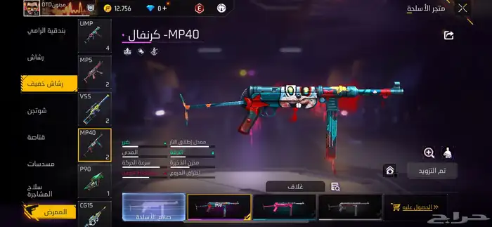 حساب فرير فاير 21