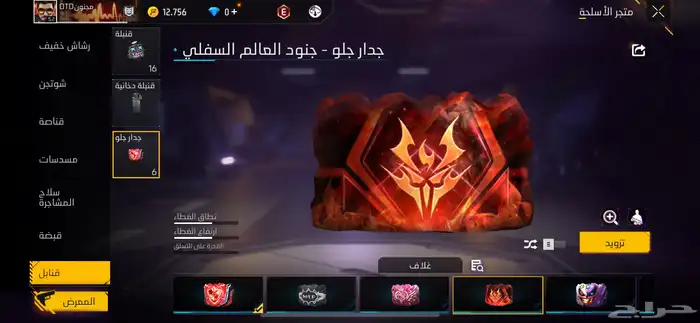 حساب فرير فاير 30
