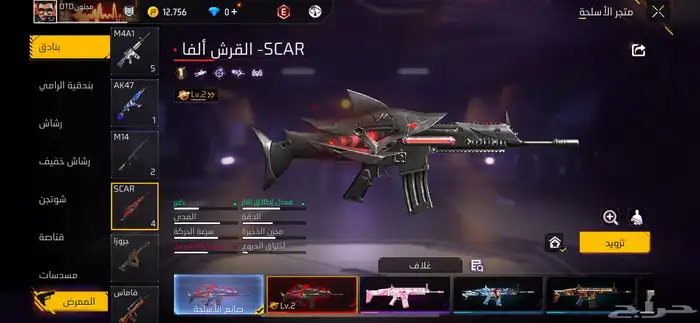 حساب فرير فاير 19