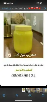 متوفر سمن مشروط 1