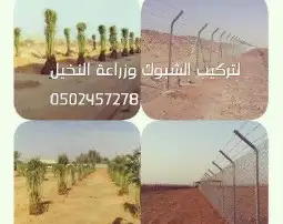 تركيب شبوك 3