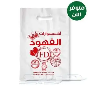 مطبوعات دعاية واعلان أكياس بلاستيكية وقماش 1