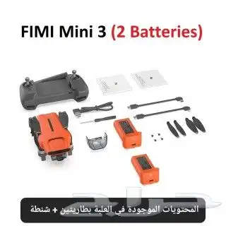 درون طائرة فيمي ميني 3 Fimi Mini الإصدار الجديد 4