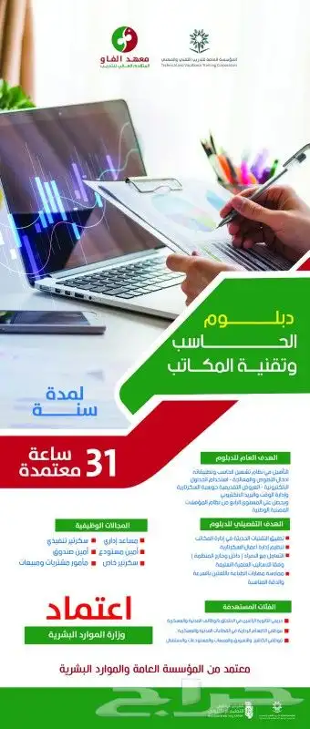 دبلومات ودورات مستردة الرسوم 0