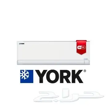 مكيف اسبلت يورك ايسبيرج متوفر اقساط 3