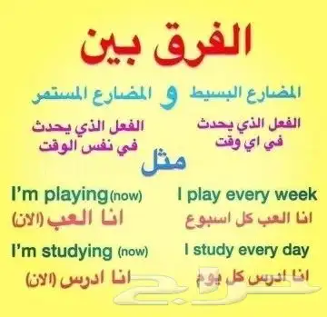 تأسيس انجليزي 9