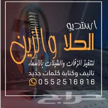 استديو تنفيذ شيلات بالاسماء 0