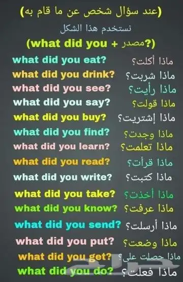 تأسيس انجليزي 6