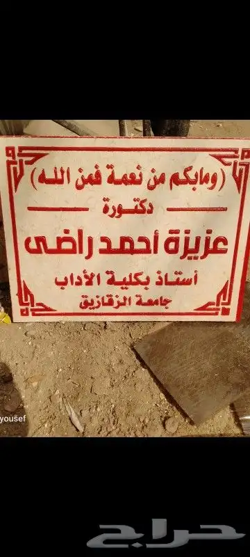 خطاط ورسام.ايبوكسي ارضيات.روضات.فلل.كافيهات 6