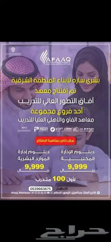 دبلومات ودورات مستردة الرسوم 5