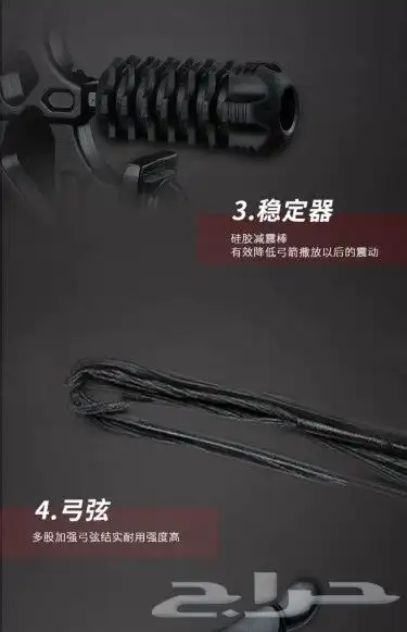 قوس وسهم قوة 70 باوند 4