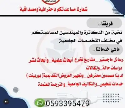 بحوث علمية وجامعيه أسعار رمزية 1