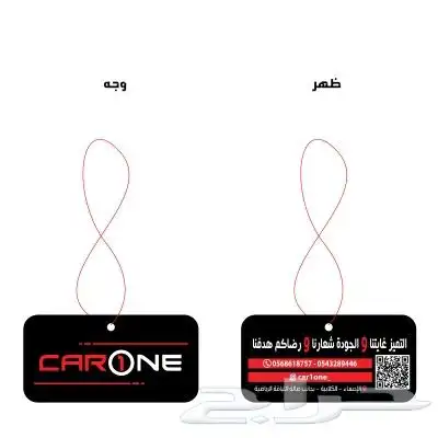 فواحات علاقة سيارة معطرة بشعارك الخاص كروت ستيكرات دعاية 1