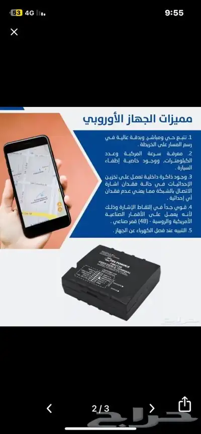 اجهزة تتبع المركبات اوربي 4G سعر العرض850 1