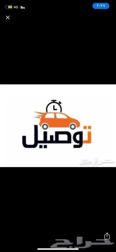 توصيل سواق شهري داخل الاحساء 0
