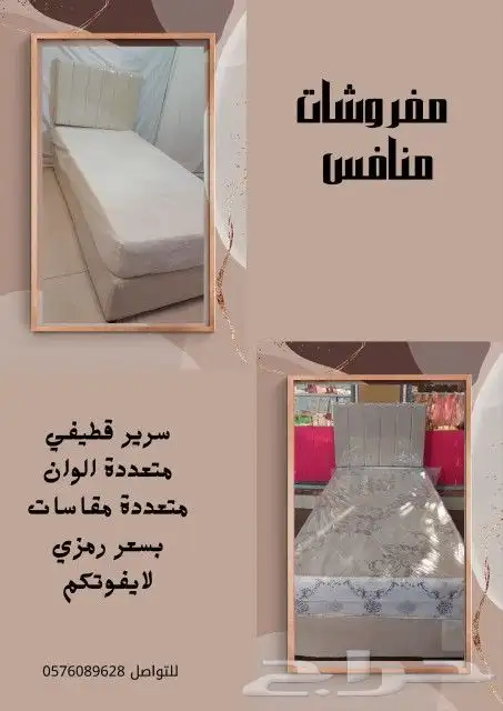 اسرة دواليب حديد وخشب ودواليب مراتب كل شي باسعارها 1