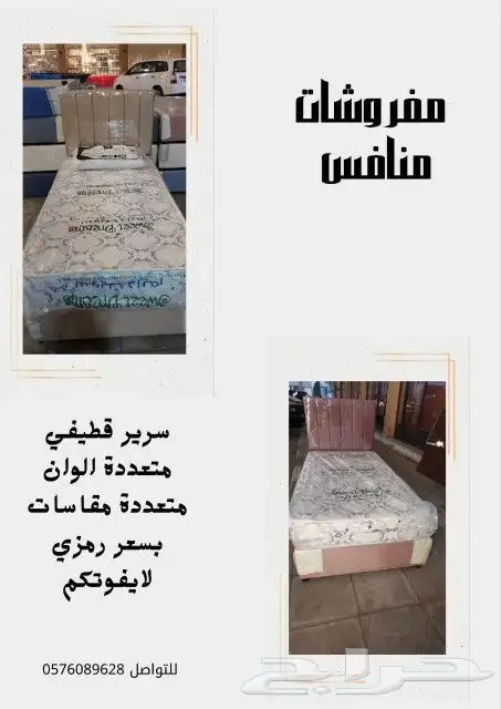 سرير نفر 90.190قطيفي مع مرتبه سست مع توصيل 2