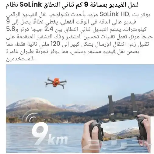 درون طائرة فيمي ميني 3 Fimi Mini الإصدار الجديد 10