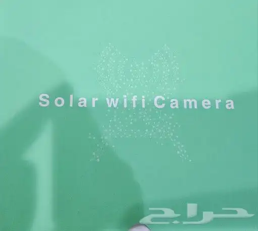 كاميرات مراقبة للبيت بالطاقة الشمسية 1