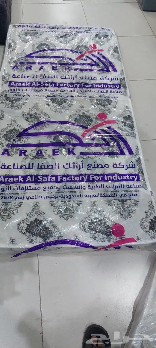 سرير نفر ونفرين وطني 9