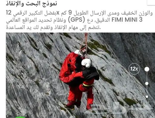 درون طائرة فيمي ميني 3 Fimi Mini الإصدار الجديد 11