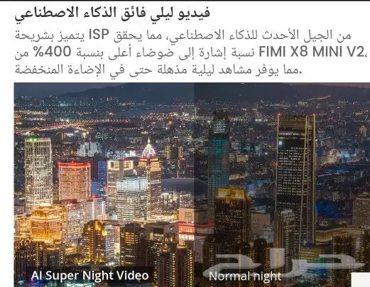 درون طائرة فيمي ميني 3 Fimi Mini الإصدار الجديد 7