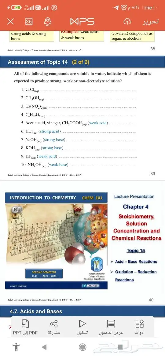 معلم كيمياء للمرحلة الثانوية و الجامعة والسنه التحضيرية 0