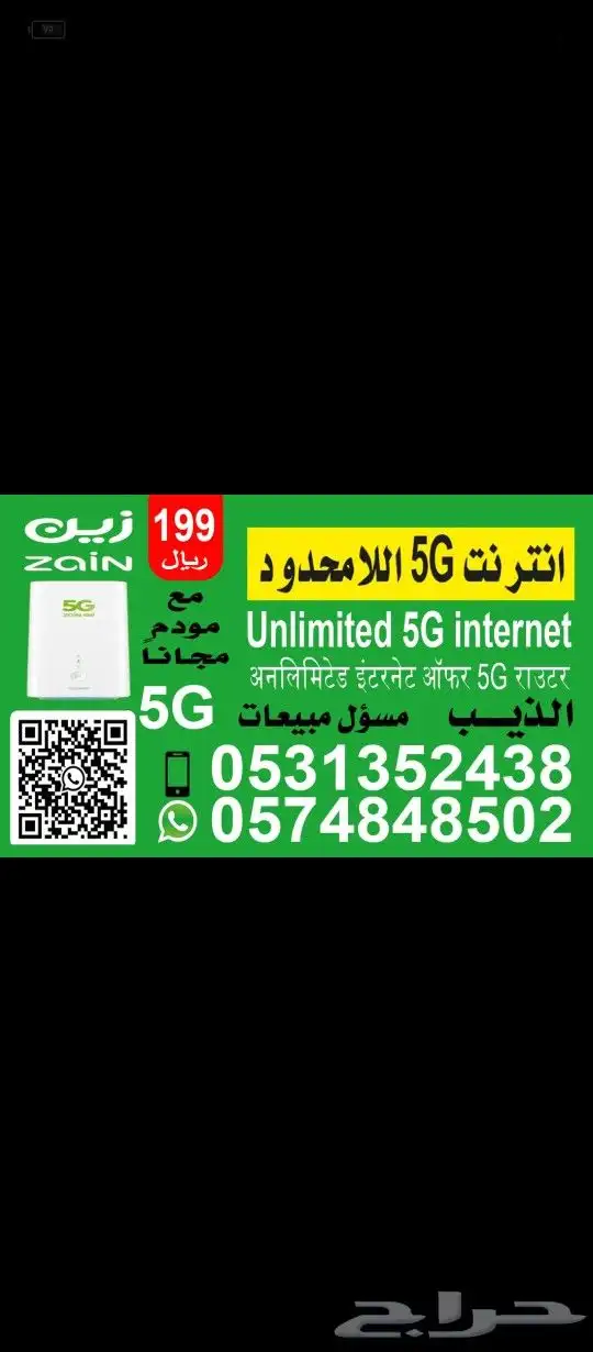 راوتر زين 5G 3