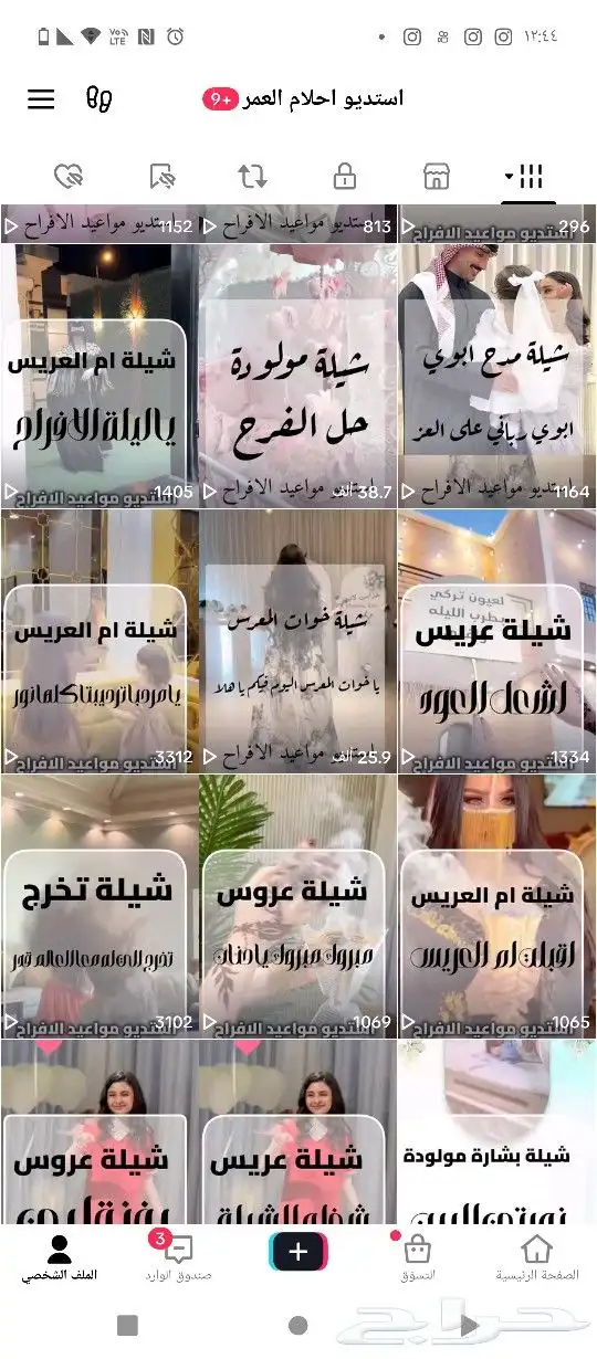 شيلة تخرج شيلة عروس شيلة ترحيب بالضيوف شيلة مدح شيلة عريس 1