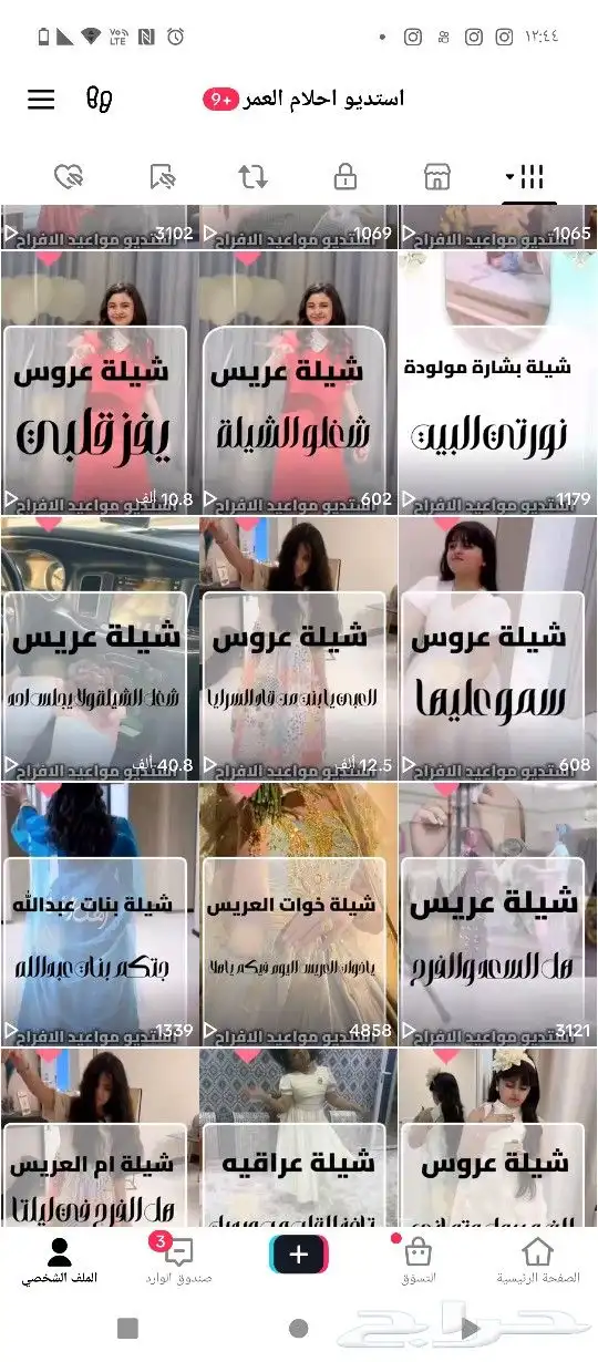 شيلة تخرج شيلة عروس شيلة ترحيب بالضيوف شيلة مدح شيلة عريس 2