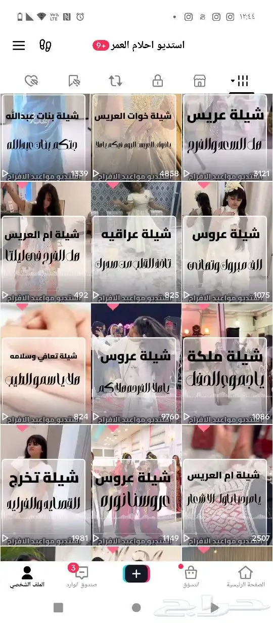 شيلة تخرج شيلة عروس شيلة ترحيب بالضيوف شيلة مدح شيلة عريس 3