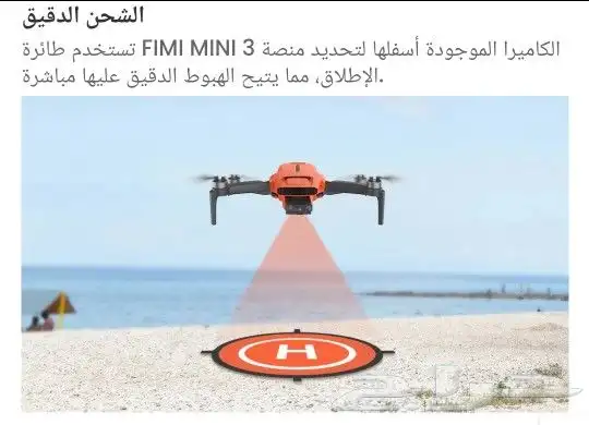درون طائرة فيمي ميني 3 Fimi Mini الإصدار الجديد 15