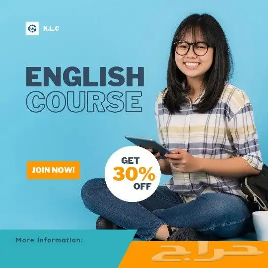 كورسات انجليزي عرض نهاية السنه 0