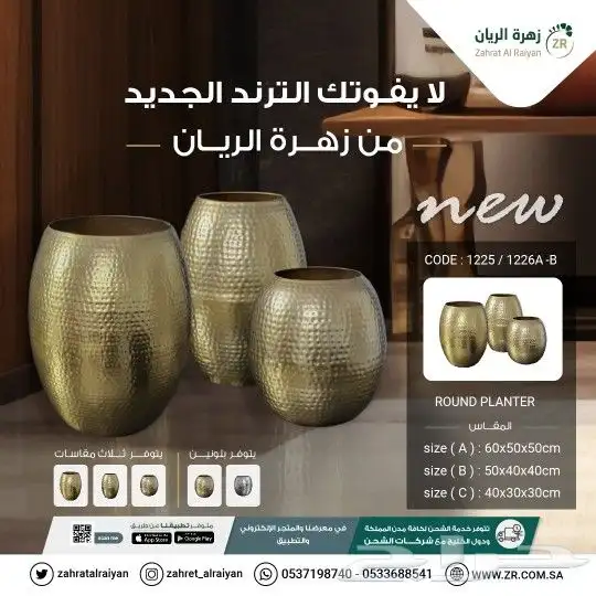 احواض زرع مستوردة نحاسية 1