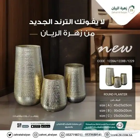 احواض زرع مستوردة نحاسية 4