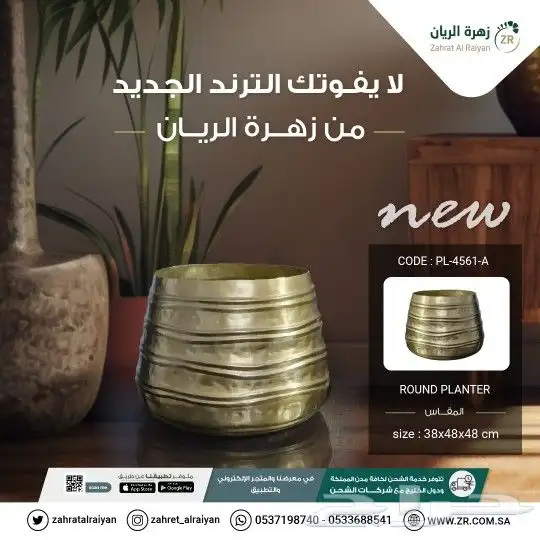 احواض زرع مستوردة نحاسية 0