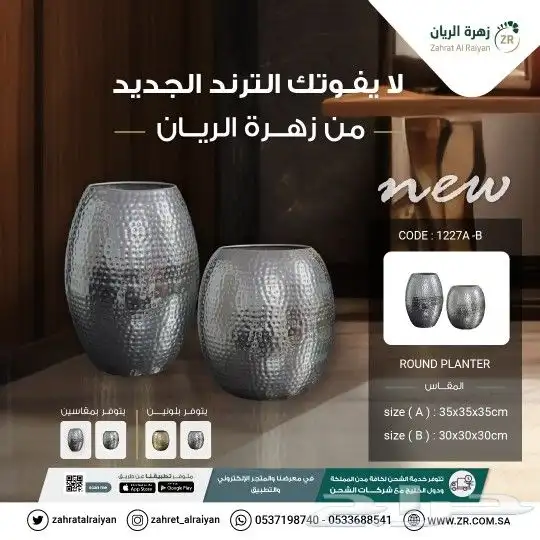 احواض زرع مستوردة نحاسية 3