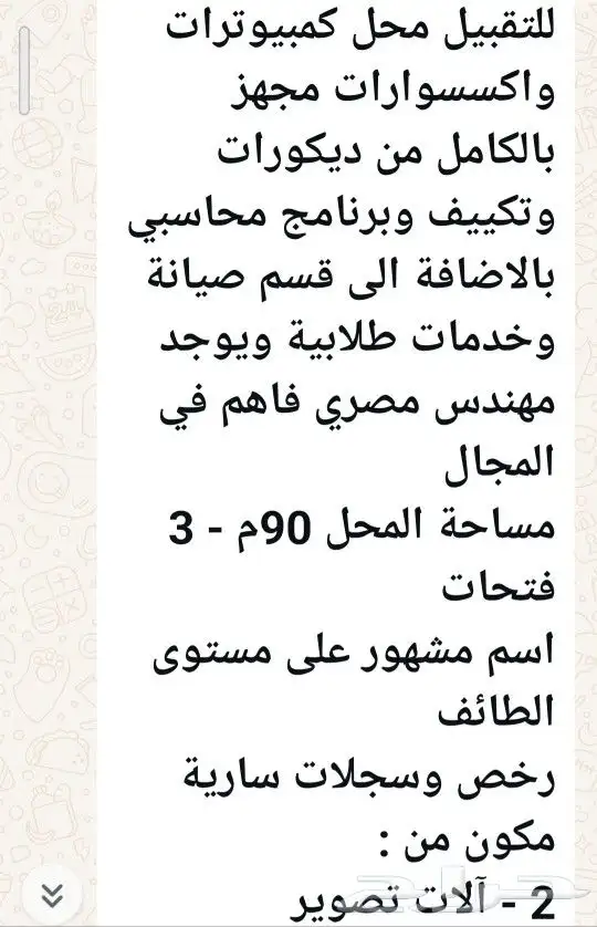 للتقبيل محل كمبيوترات وخدمات 0