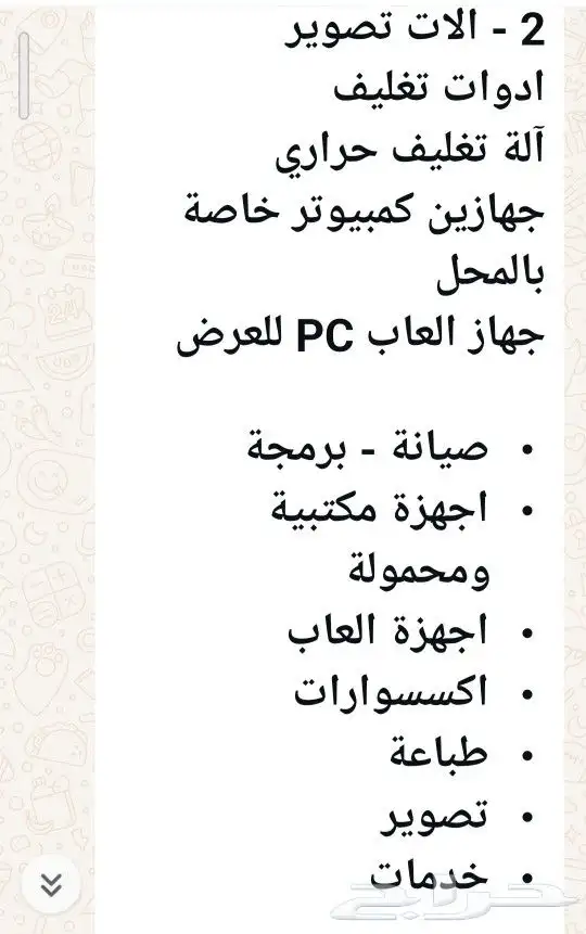 للتقبيل محل كمبيوترات وخدمات 1