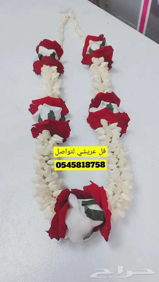 فل عريشي ورد طبيعي 0