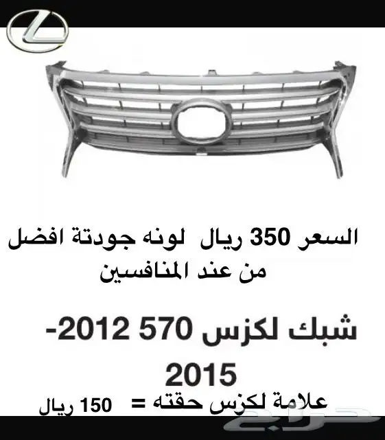 اكسسوارات قطع جيب لكزس Lx570 Lx600 LX470 وفي ترهيم 71