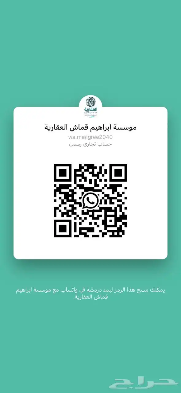 ارض في الرحبه السيل الصغير شارعين 558م 21