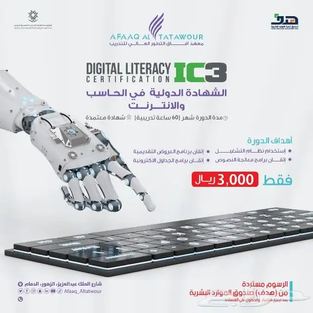 دبلومات ودورات مستردة الرسوم 2