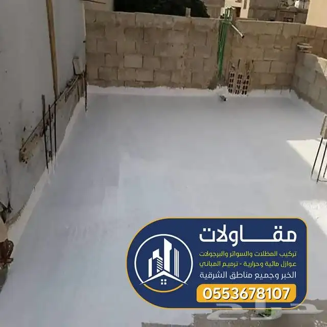 عوازل اسطح ضد مياه الامطار عليها ضمان 10سنوات 8